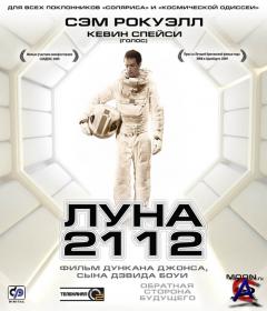 2112 / Moon