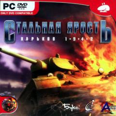  :  1942 / Steel Fury: Kharkov 1942
