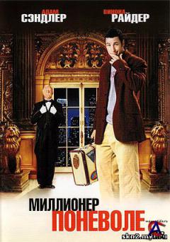   / Mr. Deeds