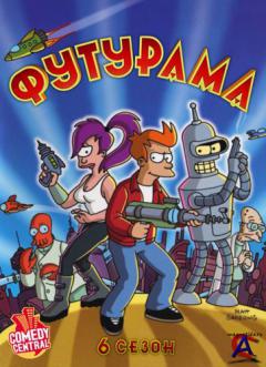  (6 ) / Futurama (6 Season)