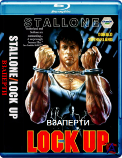  () / Lock Up
