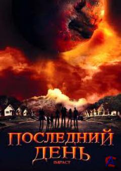   / Impact (1 )