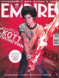 Empire 8 () 2010
