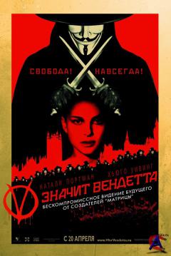 `V`   / V for Vendetta