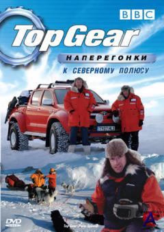 Top Gear.    