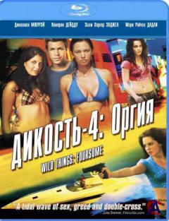  4:  / Wild Things: Foursome