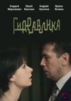  / Gidravlika