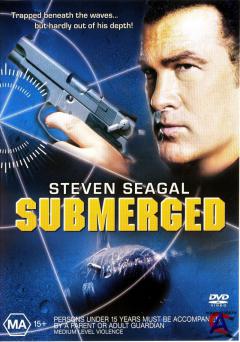   / Submerged
