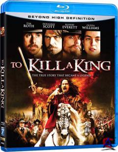   / To Kill a King