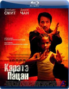 - / Karate Kid, The