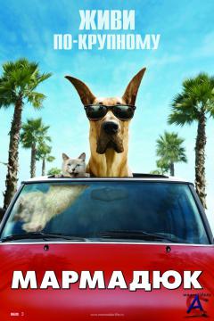  / Marmaduke