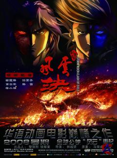  :    / Storm Rider - Clash Of Evils