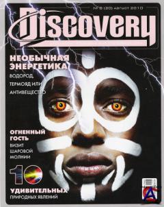 Discovery 8