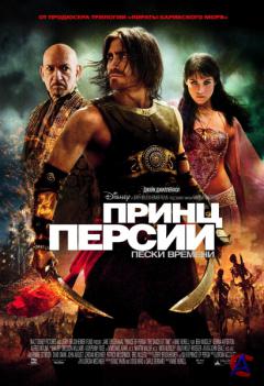  :   / Prince of Persia: The Sands of Time