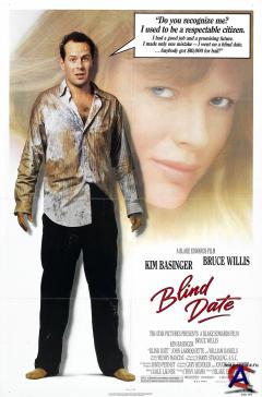   / Blind Date