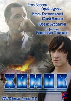  / Khimik [1 - 8   8]