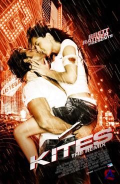   / Kites