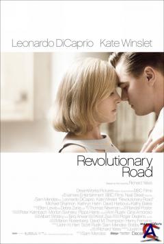   / Revolutionary Road