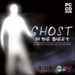 Ghost in the sheet