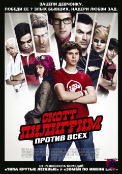     / Scott Pilgrim vs. the World