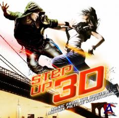 OST - Step Up