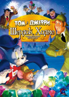   :   / Tom & Jerry Meet Sherlock Holmes