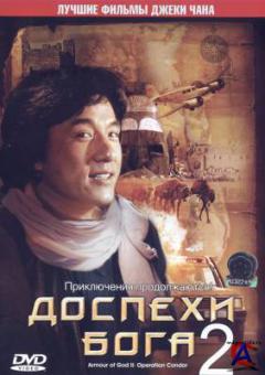   2:   / Fei ying gai wak