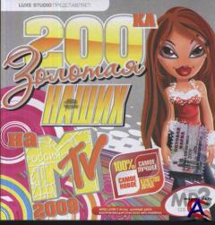 VA -   200-   MTV