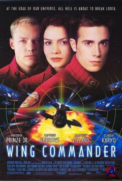   / Wing Commander