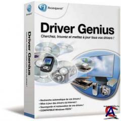 Driver Genius Pro