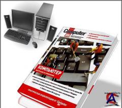    Computer Bild