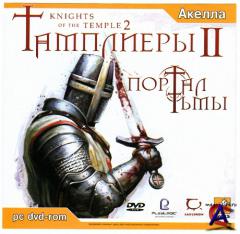 Knights of the Temple 2 /  2:  