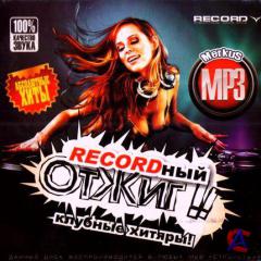 VA - Record 