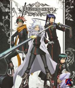 - / D. Gray-Man