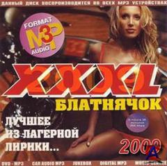 VA - XXXL .    
