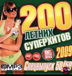 VA - 200   