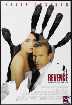  / Revenge