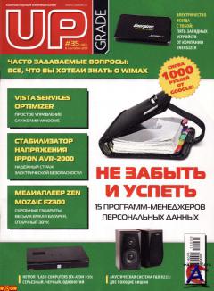 Upgrade 35 (487)  2010