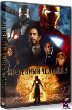   2 / Iron Man 2