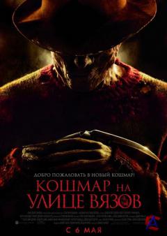     (2010) / A Nightmare on Elm Street