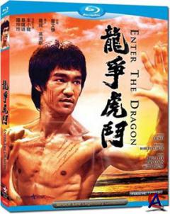   / Enter the Dragon