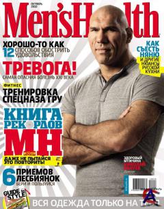 Mens Health 10 () 2010