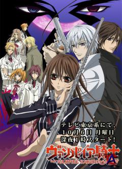 - 2:  / Vampire Knight Guilty
