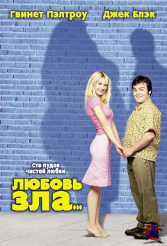   / Shallow Hal