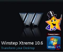 Winstep Xtreme 10.6 RePack