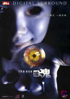  3:  / Gin gwai 10