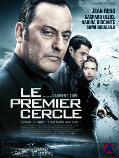   / Le premier cercle