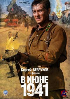   1941