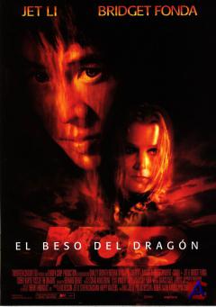   / Kiss of the Dragon