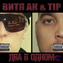   & Tip -   